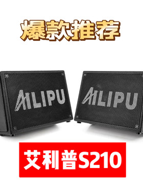 艾利普S210音响直播内录户外K歌乐器弹唱 路演 电吹管 萨克斯音响