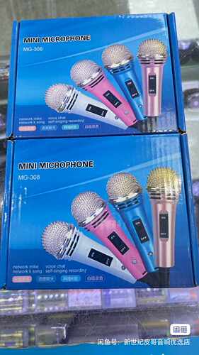Mini Microphone MG-308音响麦克风，网络话筒麦克