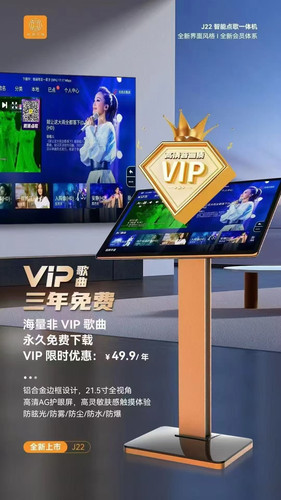 点歌机 和音元视 22寸3年免费 卡拉ok一体机家庭ktv