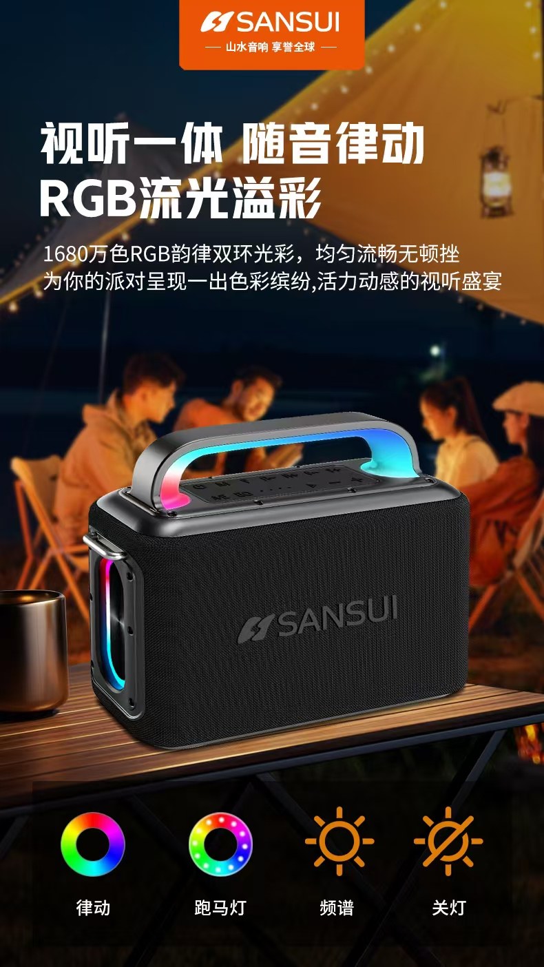 山水G001新款网红直播音响蓝牙户外音响唱歌k歌大功率低音拍音箱