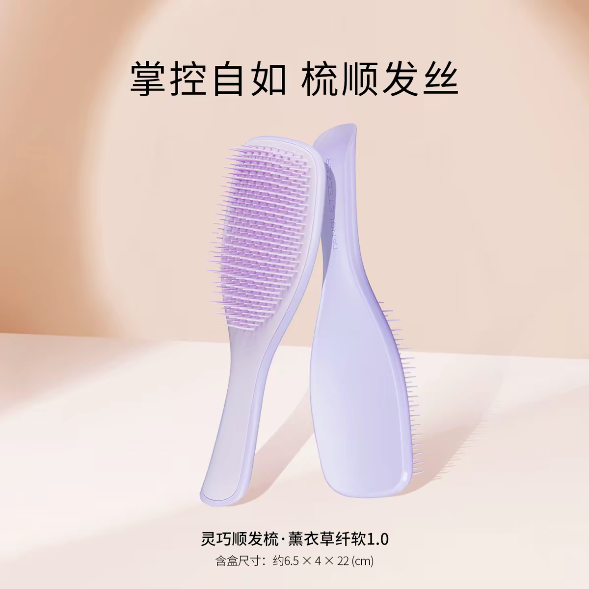 英国正品Tangle Teezer梳TT梳家用新款灵巧梳手柄款顺发梳王妃梳