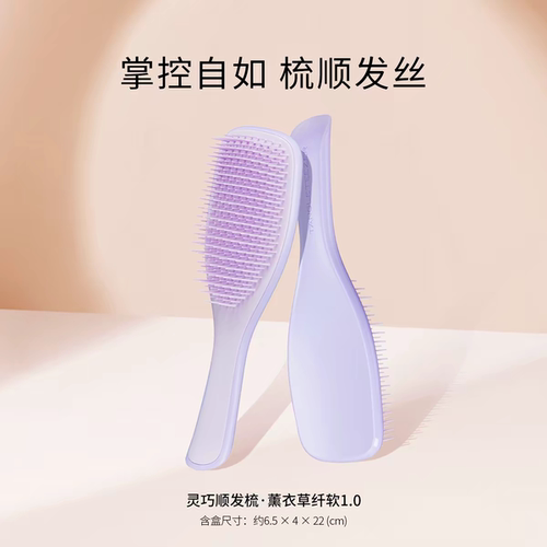 英国正品梳tt梳家用梳顺发梳