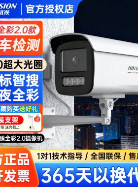 海康威视800万臻全彩监控摄像头3T87SWDA3-L语音对讲室外手机远程