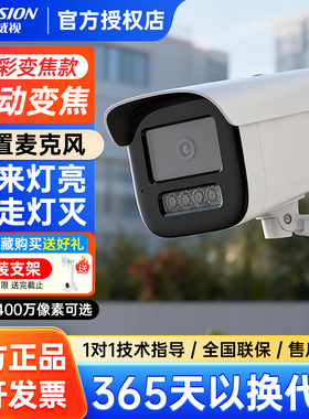 海康威视400万全彩监控摄像头录音3646WDV3-LZ/POE电动变焦室外