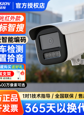 海康威视400/600万监控摄像头3T46WDV3-I3/POE录音星光高清夜视