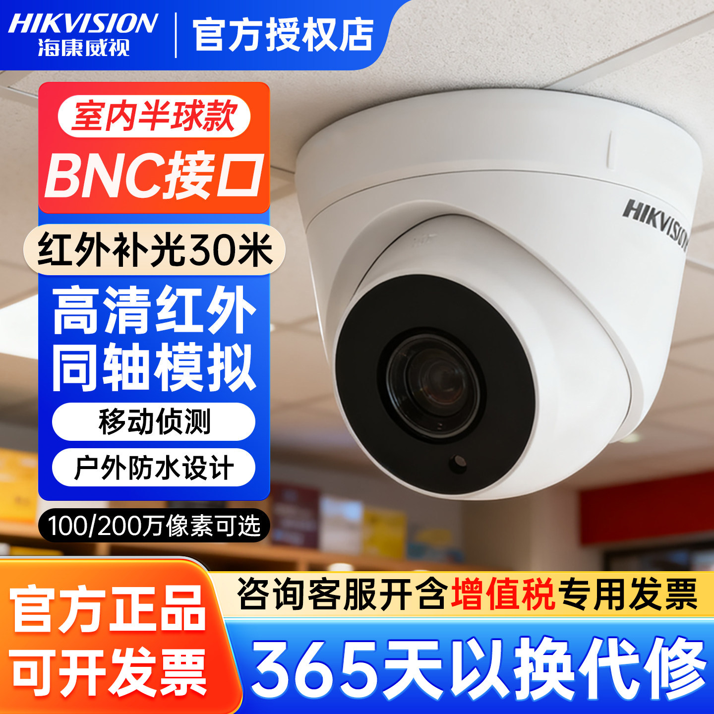 海康威视100/200万模拟监控摄像头同轴室内半球56C3T-IT3高清红外