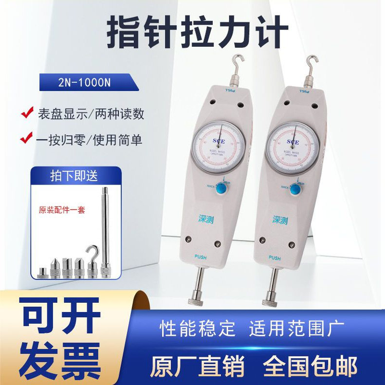 数显电子推拉力计指针式弹簧压力测力计金属端子拉拔力测试仪器表