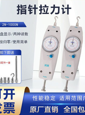 数显电子推拉力计指针式弹簧压力测力计金属端子拉拔力测试仪器表