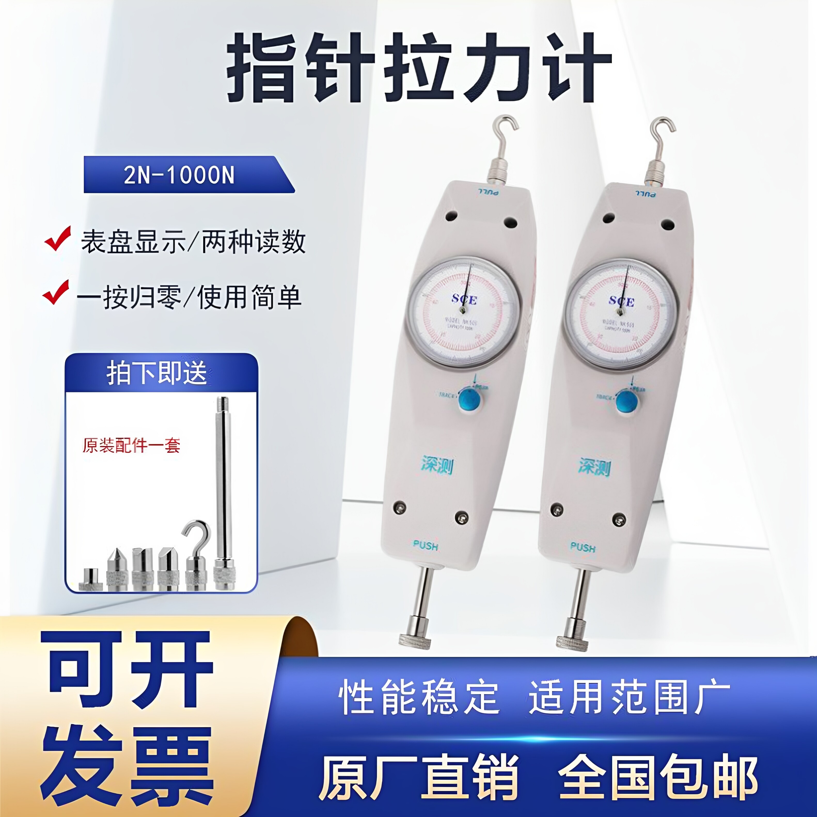 数显电子推拉力计指针式弹簧压力测力计金属端子拉拔力测试仪器表