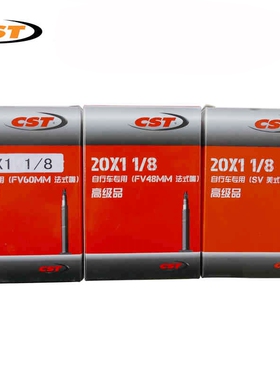 CST正新建大20寸小轮车折叠车内胎20*1.35“406 451 60mm F/V法嘴