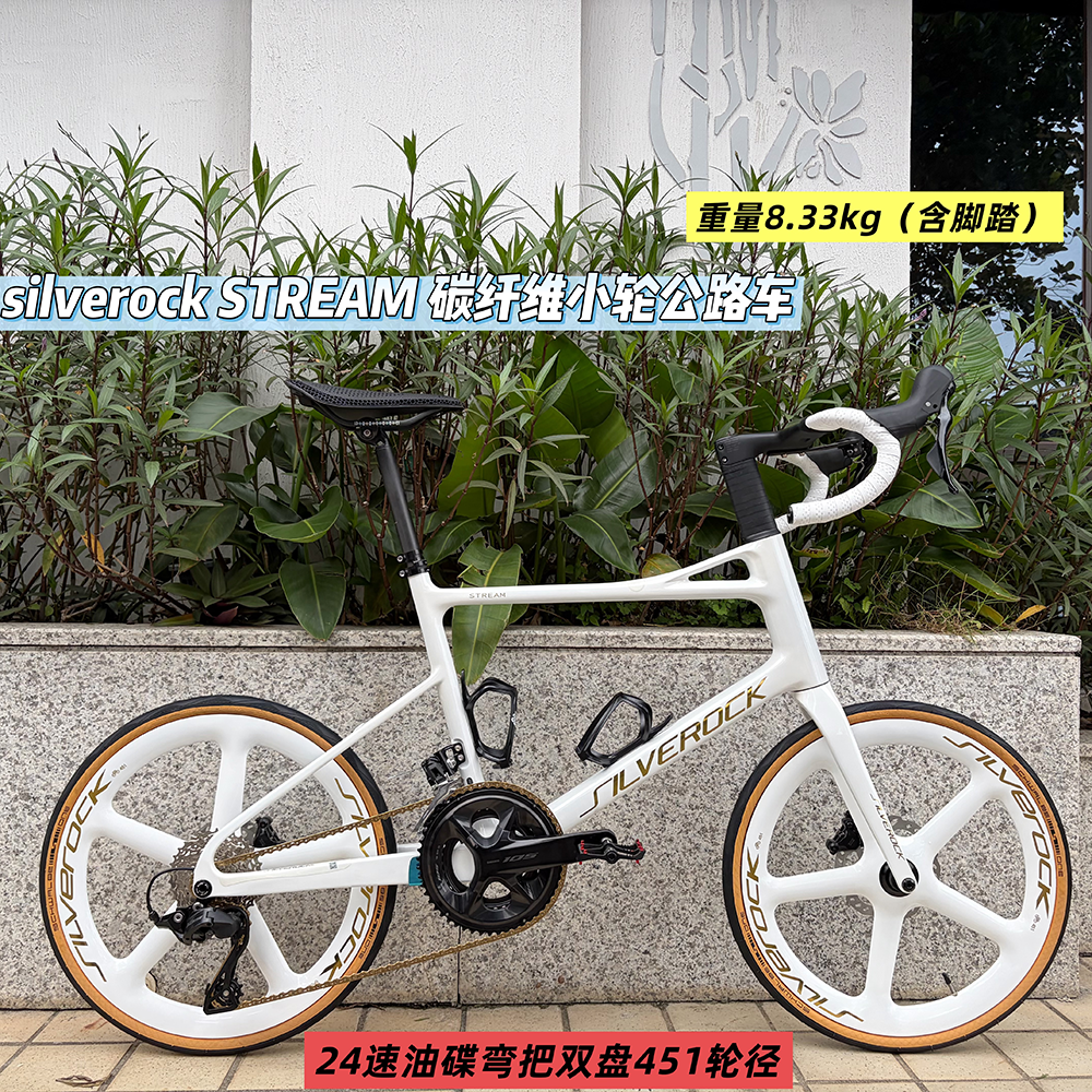 SILVEROCKSTREAM碳纤维小轮