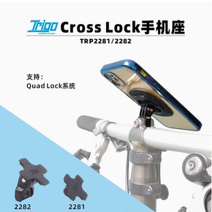 TRIGO CrossLock小布自行车手机架支持Quad lock系统 2282/2281