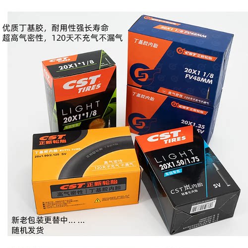 CST正新20寸小轮车406451内胎