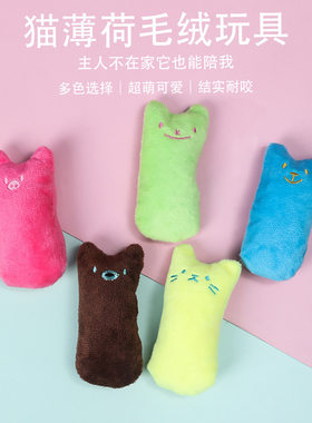 猫咪玩具猫薄荷毛绒拇指玩偶自嗨解闷磨牙耐咬宠物用品