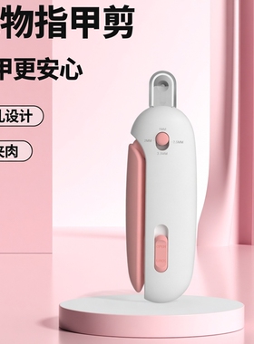 宠物指甲剪猫用便携防夹肉圆孔设计手动指甲钳蓝色粉色