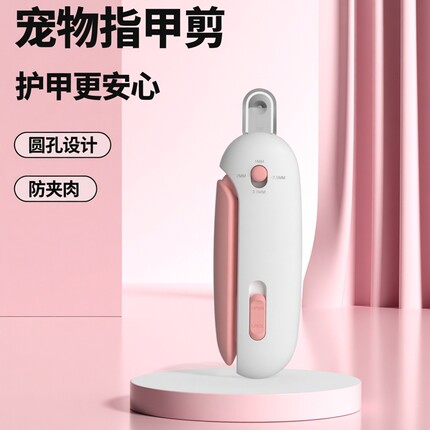 宠物新款上市指甲剪猫用防滑防夹肉圆孔设计手动蓝色粉色