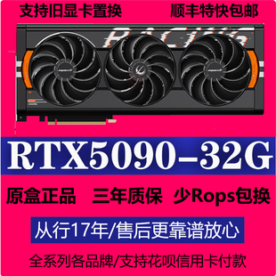 32G萬麗5090 現貨 全新RTX5090 同德5090 索泰5090