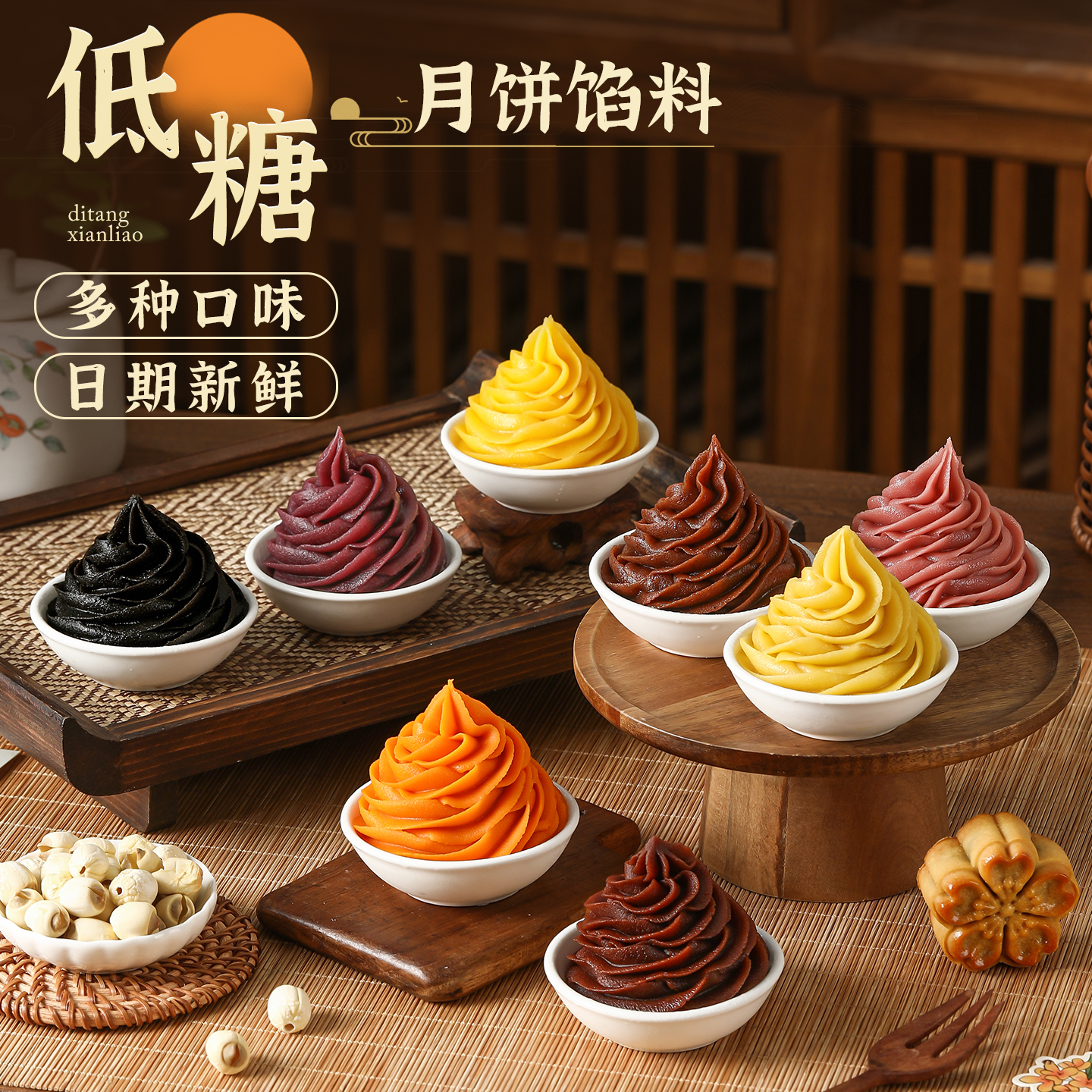 低糖月饼馅料红豆沙馅家用烘焙