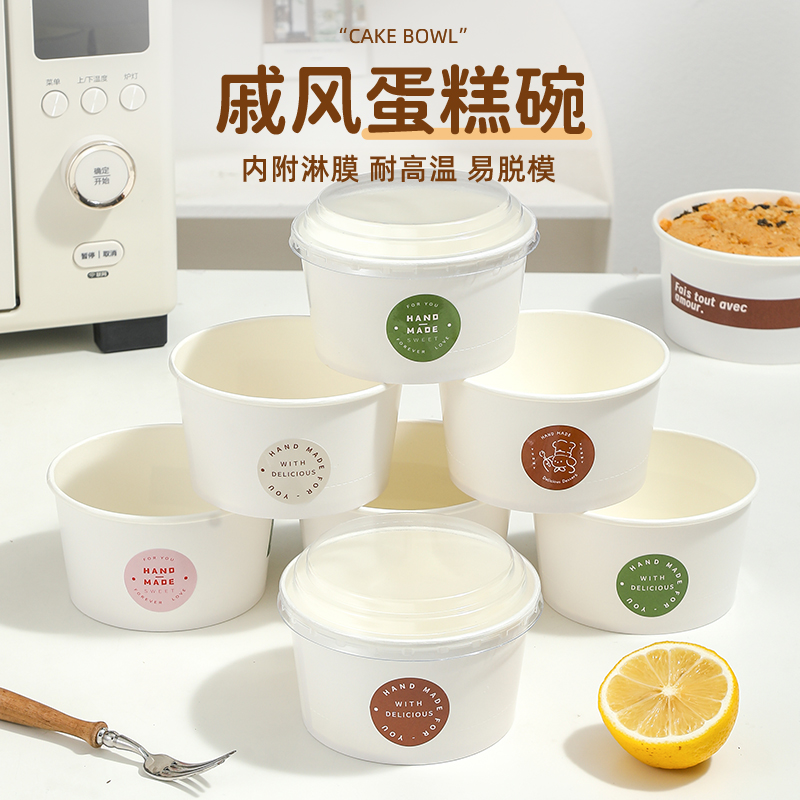 戚风蛋糕胚模具一次性纸碗