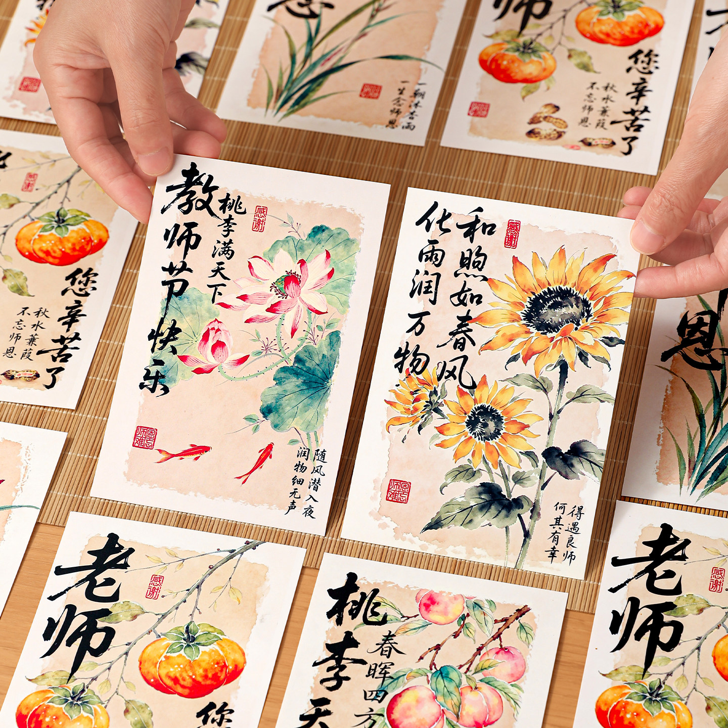 教师节感恩贺卡中秋古风祝福卡片图片
