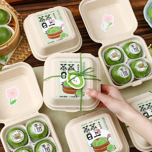 青团包装盒子4个装纸浆打包盒