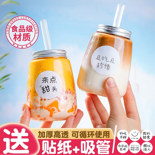 奶茶杯子一次性带盖饮料胖胖