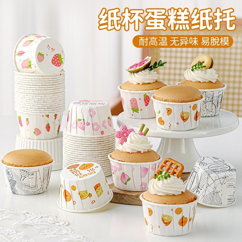 纸杯蛋糕卷口杯烘焙蛋糕麦芬模具