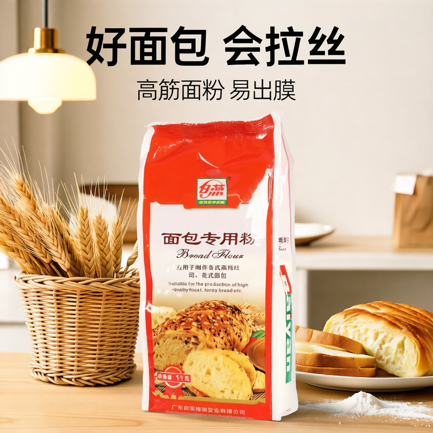 面包拉丝白燕高筋面粉2kg家用烘焙原料吐司面包机专用小麦粉食品