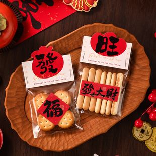 2026新年马年饼干包装袋卡头食品级曲奇雪花酥糯米船甜品打包烘焙