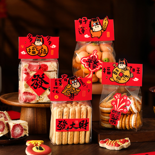 2026马年新年饼干包装袋卡头曲奇雪花酥糯米船烘焙甜品打包食品级