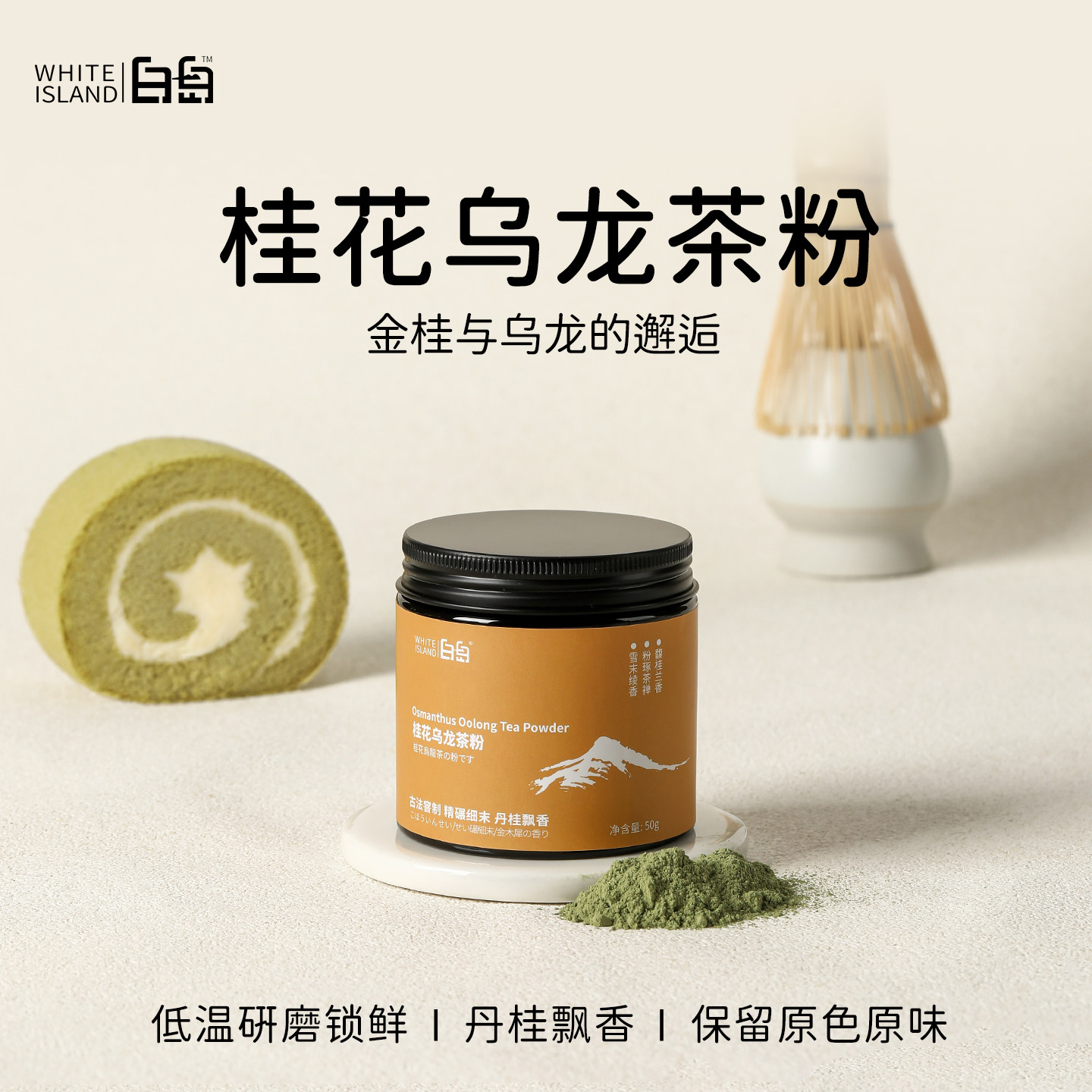 白岛乌龙茶粉桂花罐装绿茶龙井茉莉花茶伯爵红茶粉奶茶冻烘焙蛋糕,茶,茶粉/茶膏/茶精/茶液/茶蜜,淘宝优惠券,粉丝福利购,淘宝优惠卷