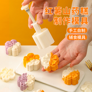 月饼模具新款糕点压花磨具家用造型山药糕泥手按压式樱花绿豆辅食