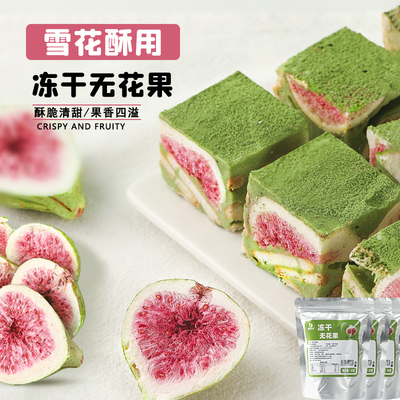 无花果干新货即食无添加自然晾晒