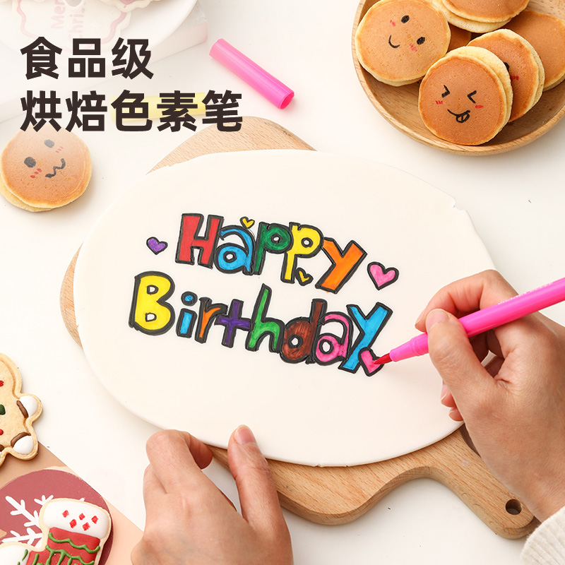 可食用色素笔食品级烘焙填充手绘