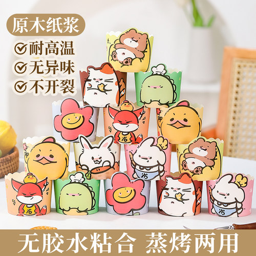 原创蛋糕纸杯烤箱专用可空气炸锅