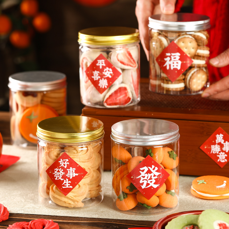 透明塑料密封罐食品级带盖瓶子包装桶烘焙糖果饼干储存杂粮收纳盒