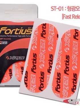 飞弧保龄球用品 Fortius品牌XTREME 保龄球专用指背贴 由滑至涩