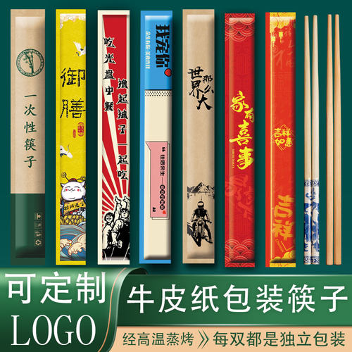 定制LOGO高档一次性筷子独立包装