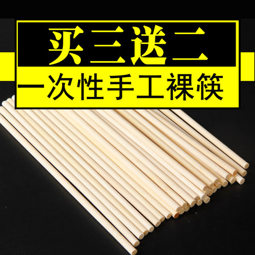 diy手工制作材料批发一次性筷子