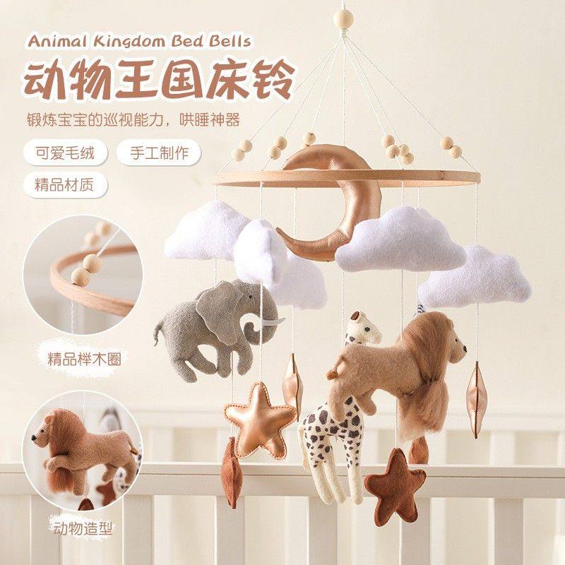 新生宝宝安抚床铃儿童房装饰动物王国风铃挂件婴儿哄睡床头铃玩具,玩具/童车/益智/积木/模型,床铃/床挂,淘宝优惠券,粉丝福利购,淘宝优惠卷