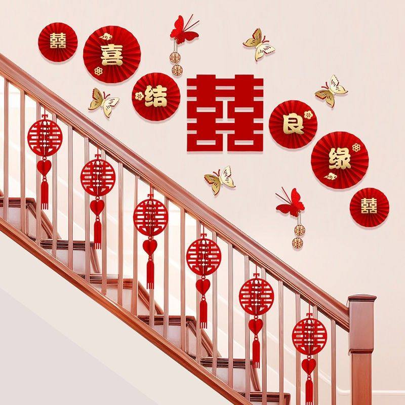 婚礼布置楼梯扶手走廊婚房装饰布置玄关结婚楼梯套装跨境,节庆用品/礼品,喜字/剪纸/贴纸,淘宝优惠券,粉丝福利购,淘宝优惠卷
