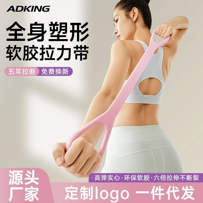 8字拉力器女开背练肩瘦背神器家用瑜伽拉伸带背部硅胶加厚拉力绳,运动/瑜伽/健身/球迷用品,拉力绳/拉力器,淘宝优惠券,粉丝福利购,淘宝优惠卷