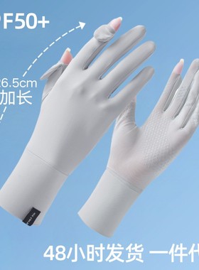 夏季防晒手套女士D290冰感透气防紫外线指尖翻盖触屏骑行防晒手套