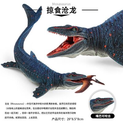 跨境仿真认知远古大号掠食苍龙沧龙翼龙模型恐龙玩具儿童生日礼物