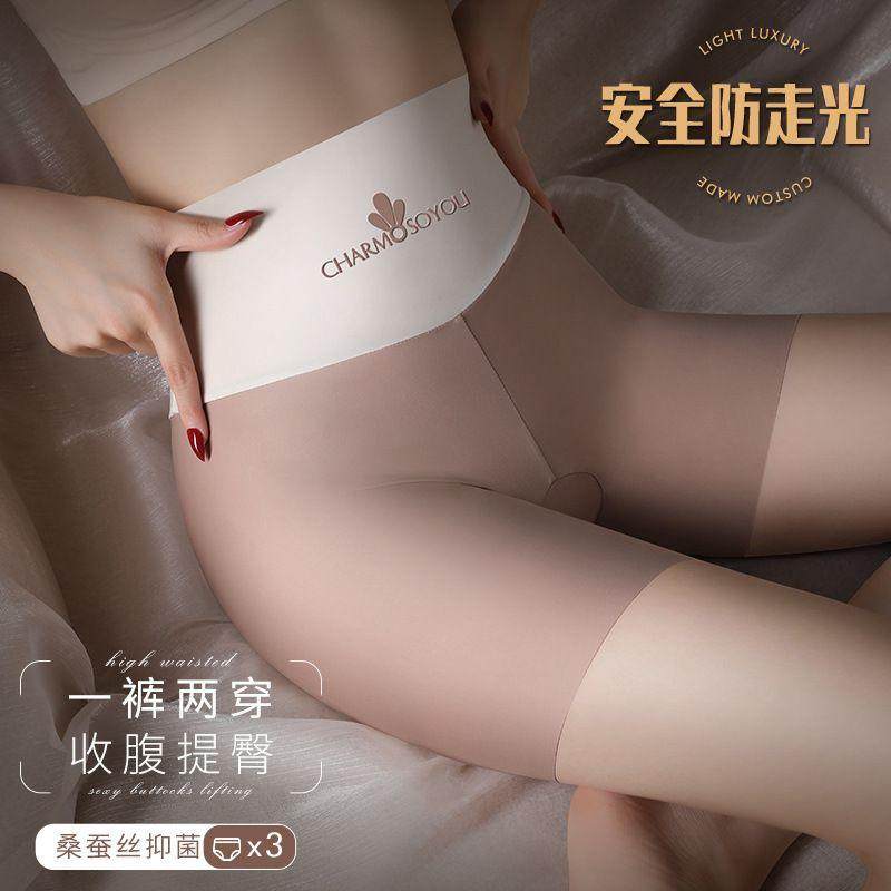 冰丝无痕安全裤女防走光不卷边夏季薄款高弹打底裤保险裤平角内裤,女士内衣/男士内衣/家居服,女安全裤,淘宝优惠券,粉丝福利购,淘宝优惠卷