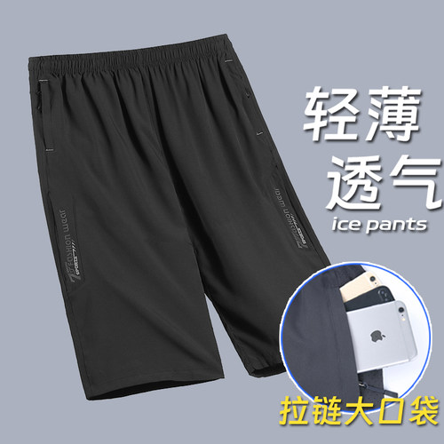 夏季男士速干休闲拉链短裤男跑步运动短裤宽松五分裤直筒沙滩裤子