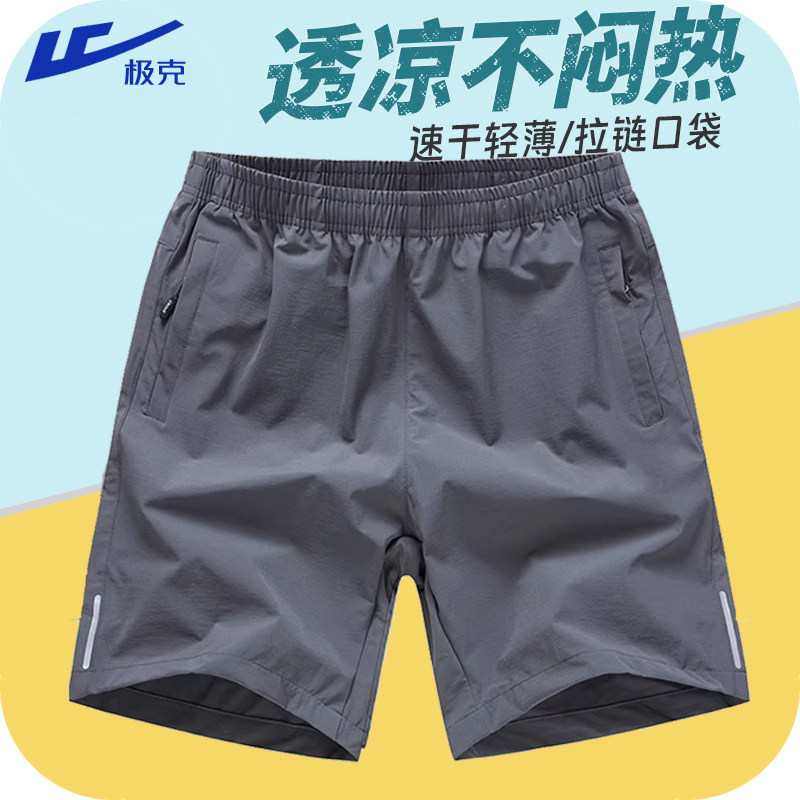 特价清仓夏季运动短裤男速干五分裤子宽松大码跑步健身休闲中裤潮