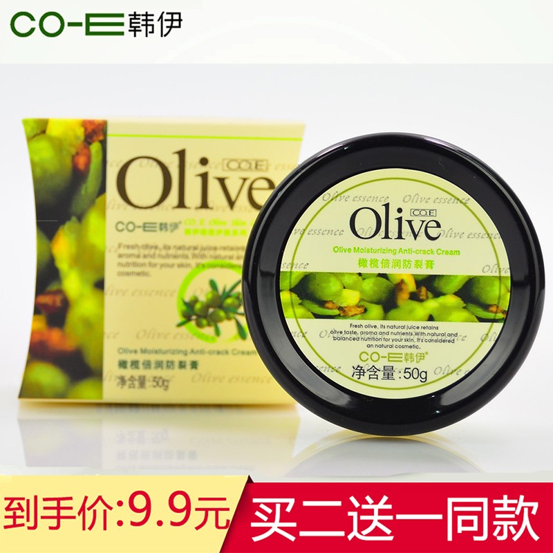 韩伊olive橄榄特润防裂膏滋润补水防冻疮防冻裂护手霜包邮买2送1-封面