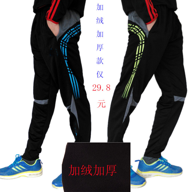 清仓加绒加厚收小腿足球训练裤男女骑行晨跑健身裤篮球运动长裤子在类目 运动服/休闲服装, 运动裤, 运动长裤中 - 来自Buy2taobao.com提供专业的淘宝代购服务