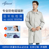 防辐射服工作女上班外穿电焊氩弧焊防辐射工作服监控室机房男808